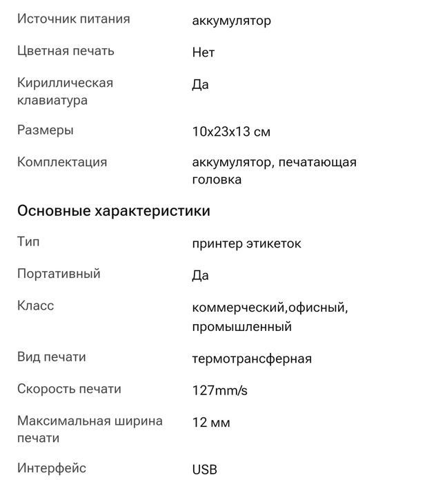 Принтер Chikytech ZK1691 черный