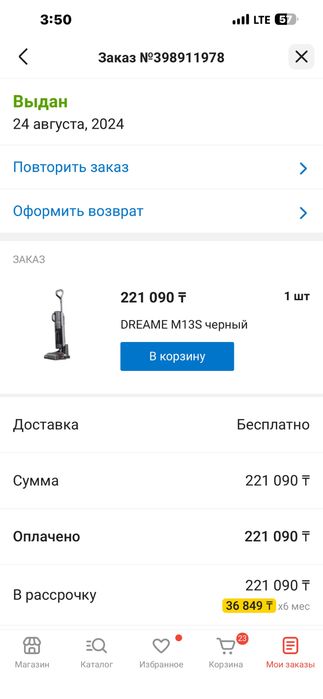 Пылесос DREAME M13S черный