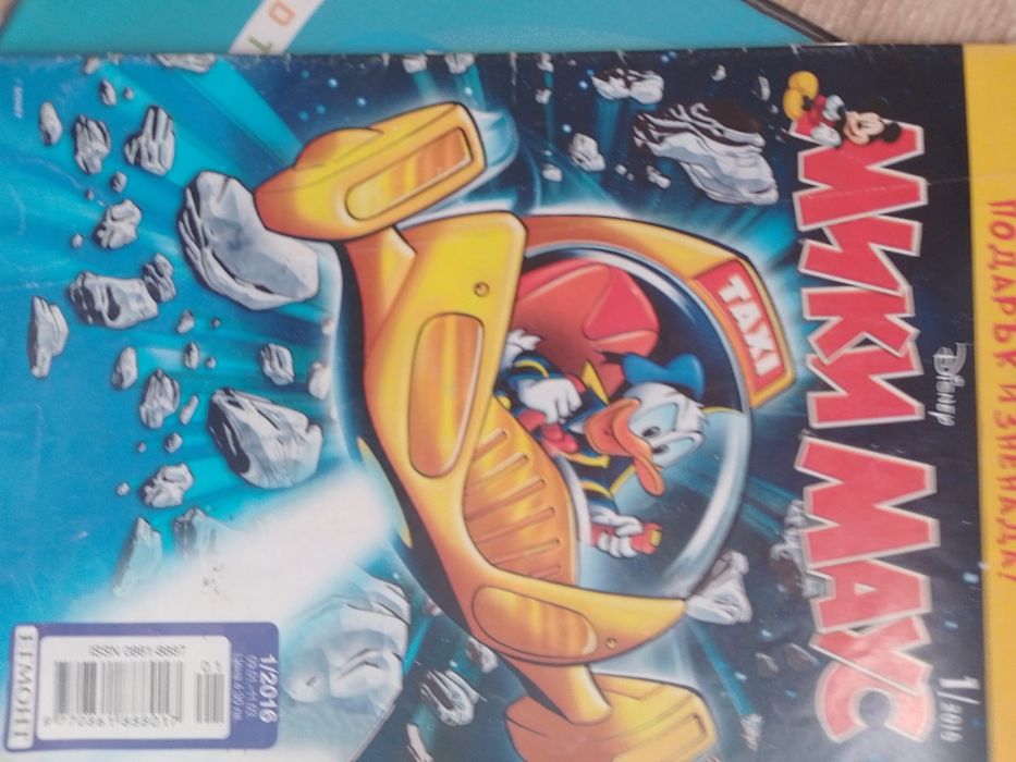 Списания Мики Маус