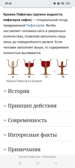 Посуда. Чаша Пифагора. Винтаж.