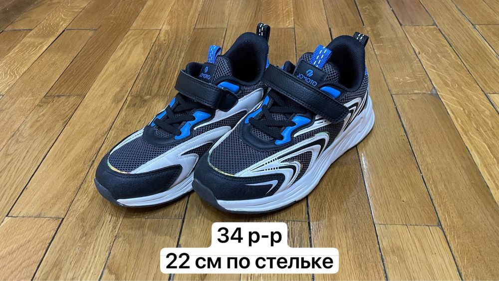 Кроссовки детские 34 размер 22см по стельке