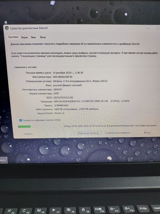 Ноутбук LENOVO Продам