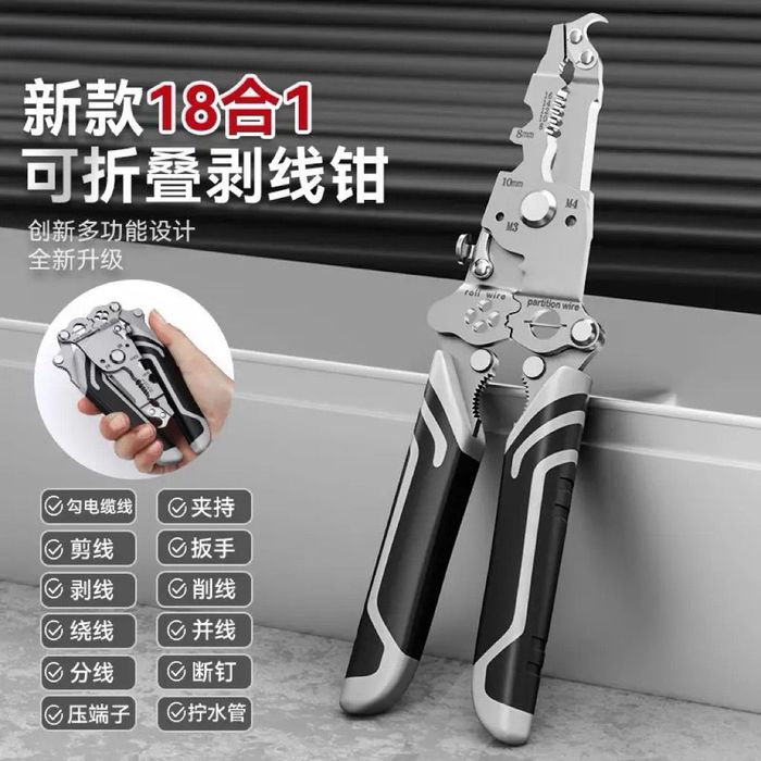 Плоскогубцы для электриков, электрика