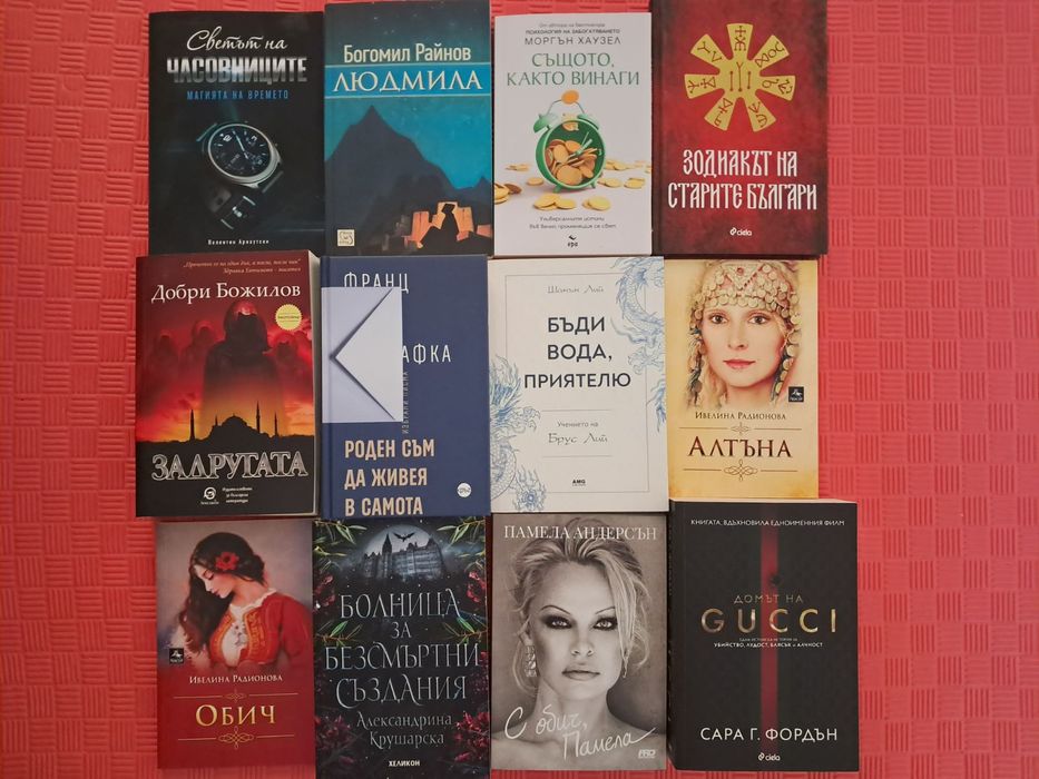 Лот книги различни жанрове