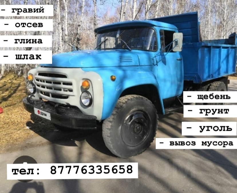 Песок для штукатурки чистый Гравий Отсев Шлак