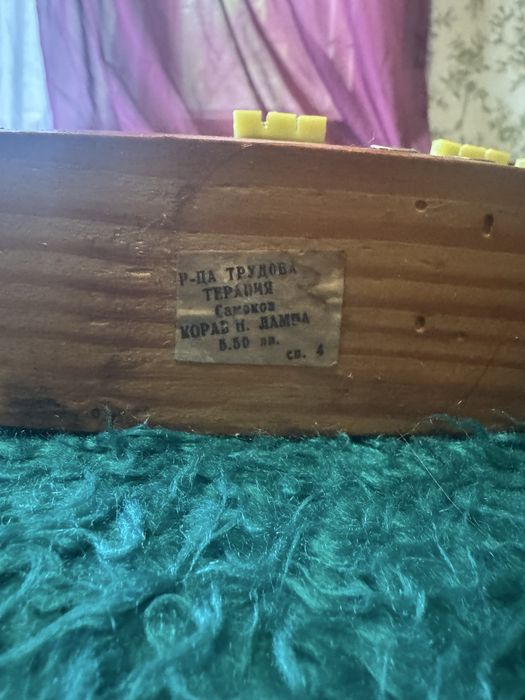 Дървено корабче - части