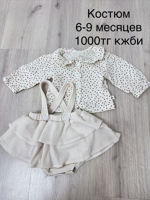 Одежда с полугода до года