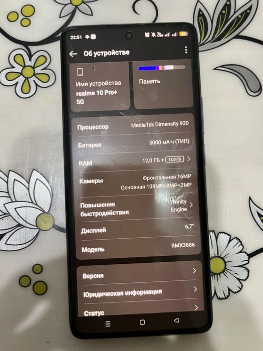 Realme 10 Pro Plus 5G 12 256 ГБ