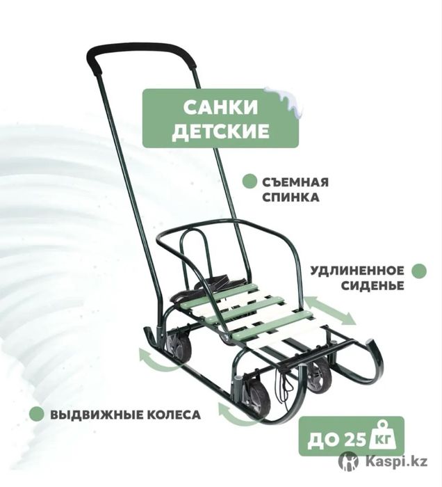 Санки с выдвижными колёсами