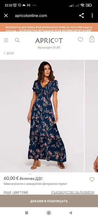 Рокля размер С отлично състояние
