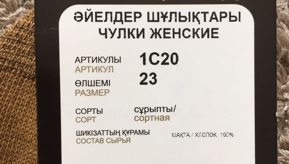 Продам чулки для бабушек хлопок