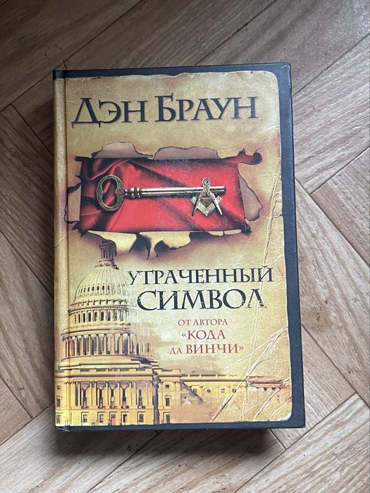 Последний странник