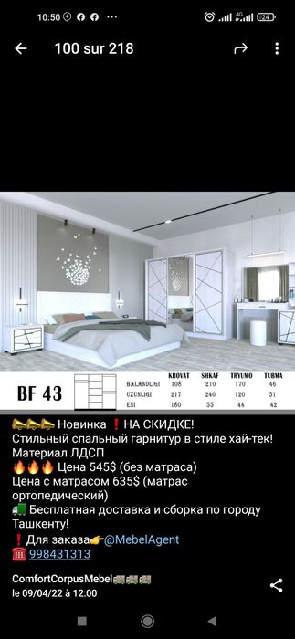 Шифоньер новый большой на рассрочку