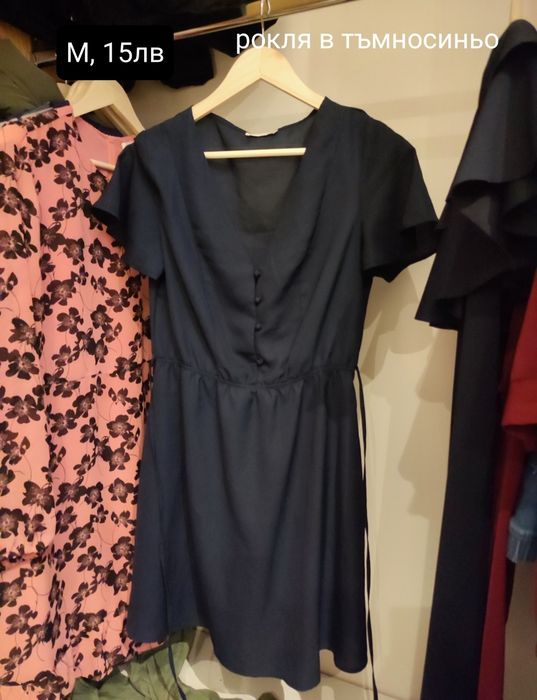 Запазени рокли С, М и Л