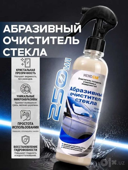 Очиститель водного камня
