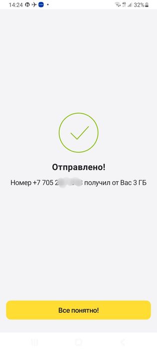 Продам Гигабайт Билайн