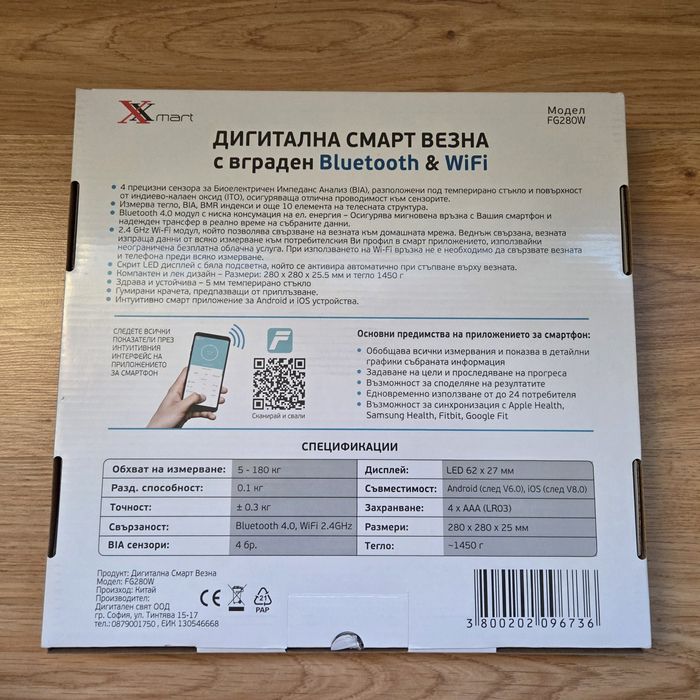 Смарт кантар, мери и мазнини