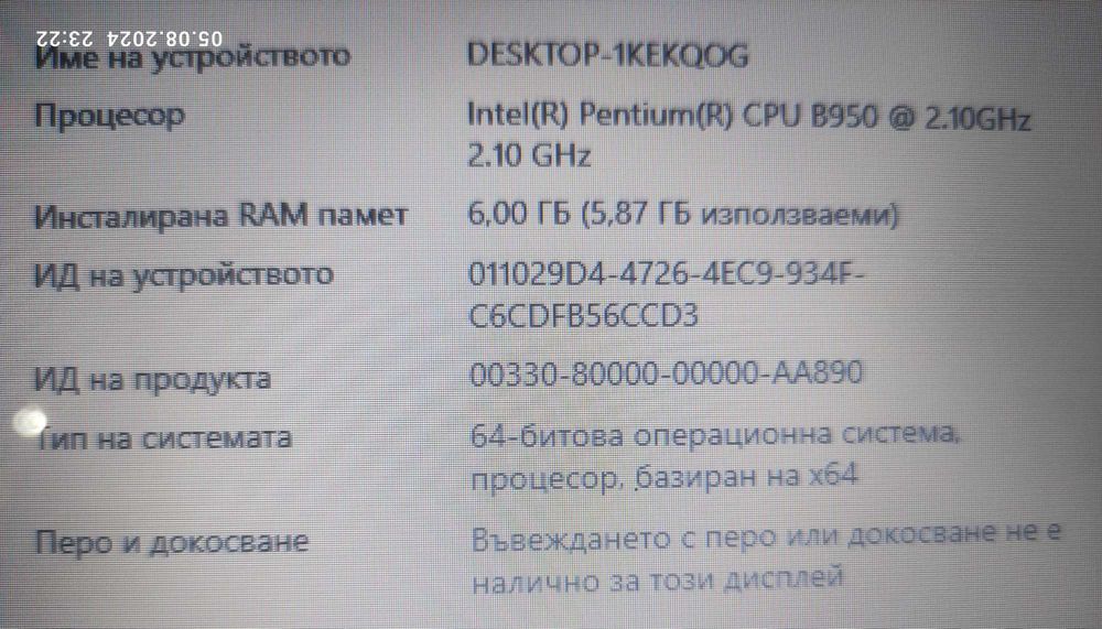 Лаптоп Lenovo G580