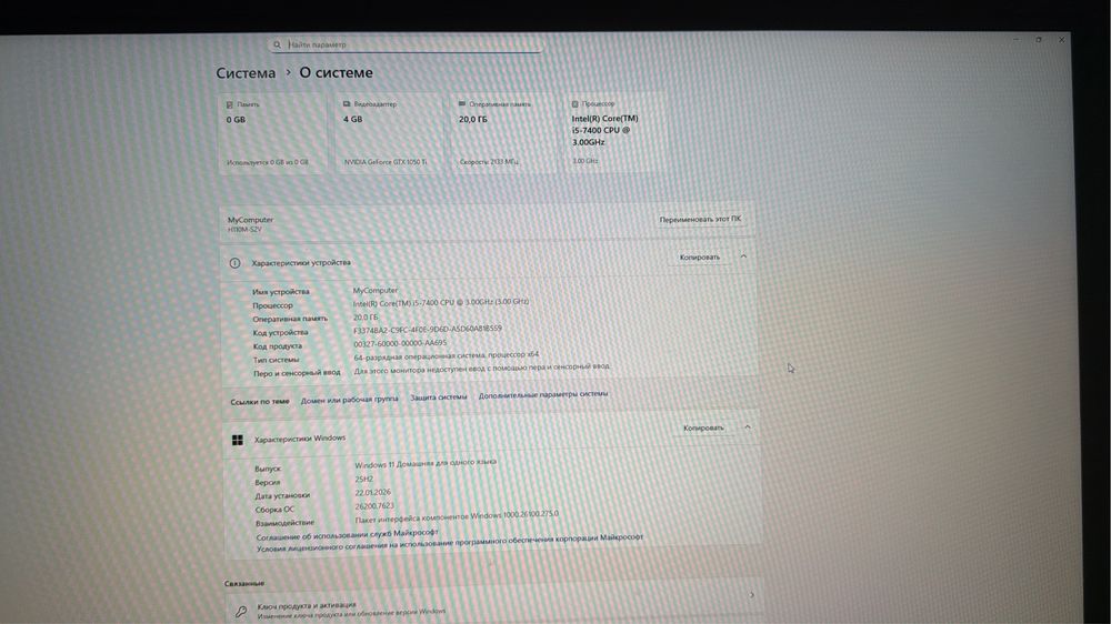 Продаю компьютер