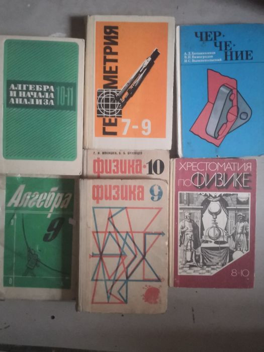 Продам учебники для школы и ВУЗов абитуриентов