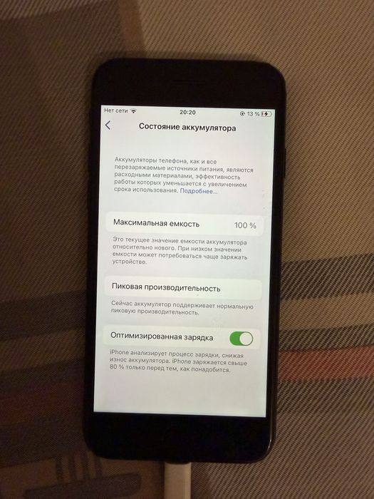Iphone7, батарея 100%