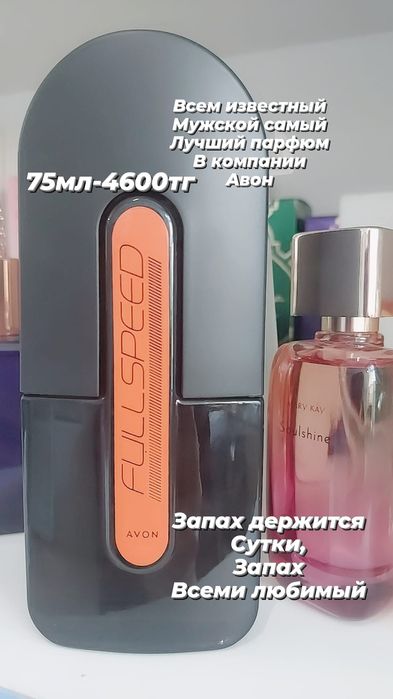 Парфюмерия и косметика