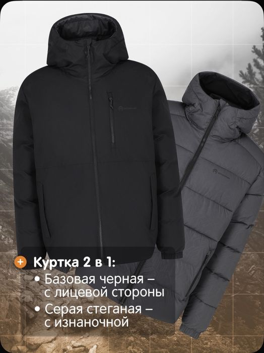 Продаю двустороннюю куртку Outventure.