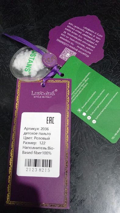 Куртка зимняя 122 размер