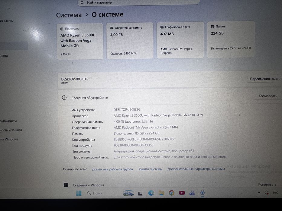 Продам ноутбук lenovo