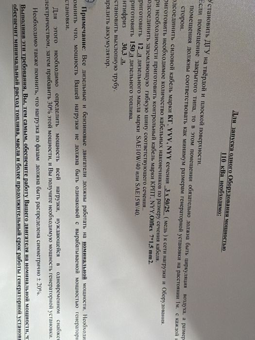 Продам Дизель-генераторную марки"Aksa"