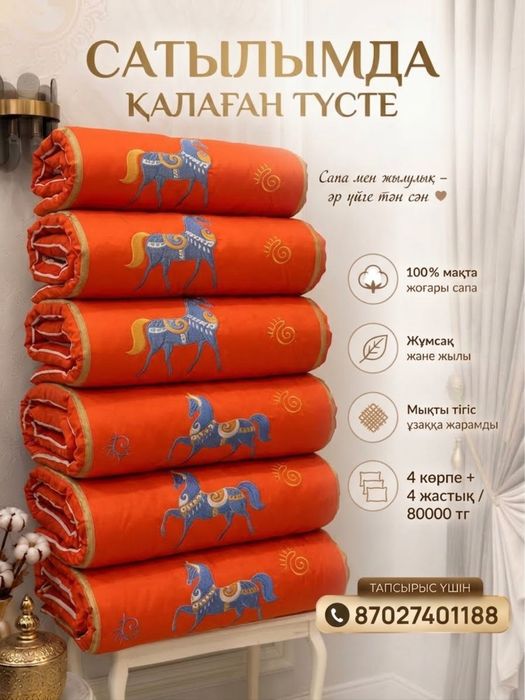Корпе копшік подушки корпешки