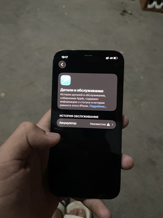 Iphone 12pro без ремонта