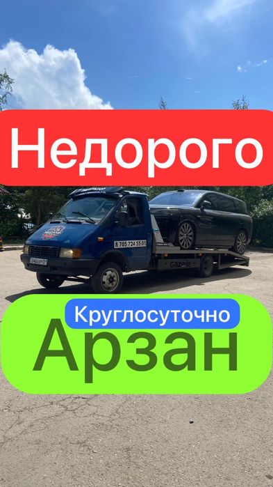 Эвакуатор Астана эвакуатор в Астане недорго услуги эвакуатора 24/7