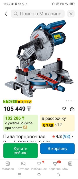 Торцовочная пила bosch