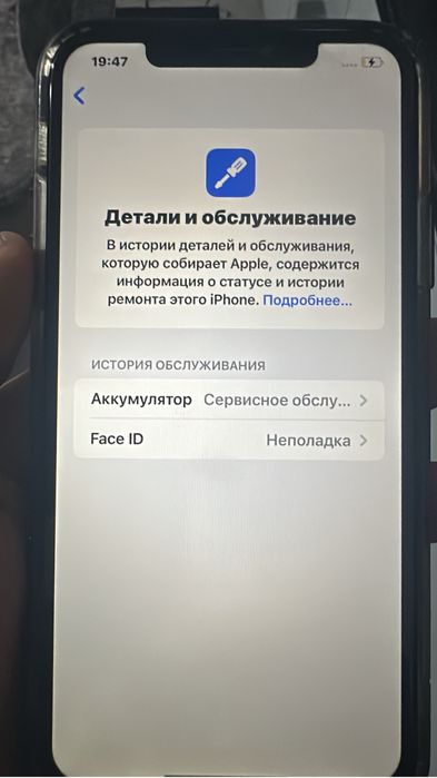 11 про мах 512гб