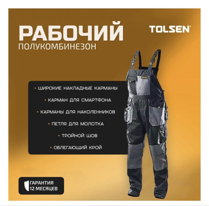 Продам спец одежду