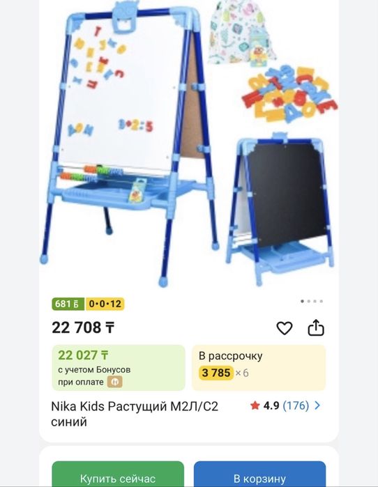 Продам мольберт для рисовнаия
