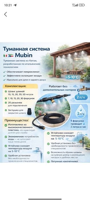 Mikrokilimat va forsunkalar