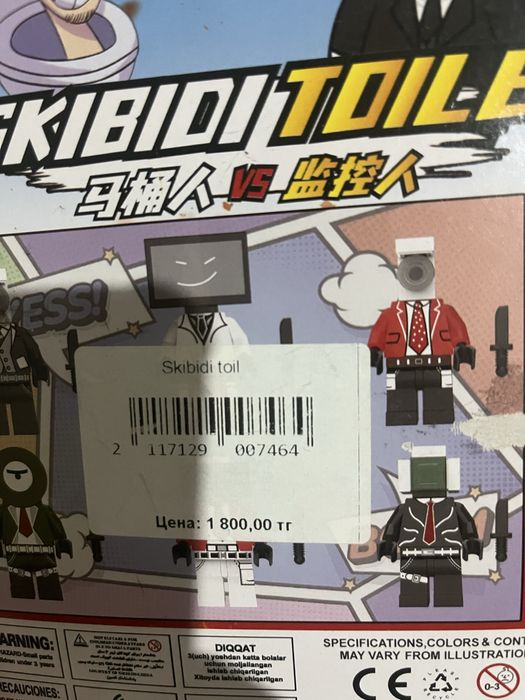 Скибиди коллекция