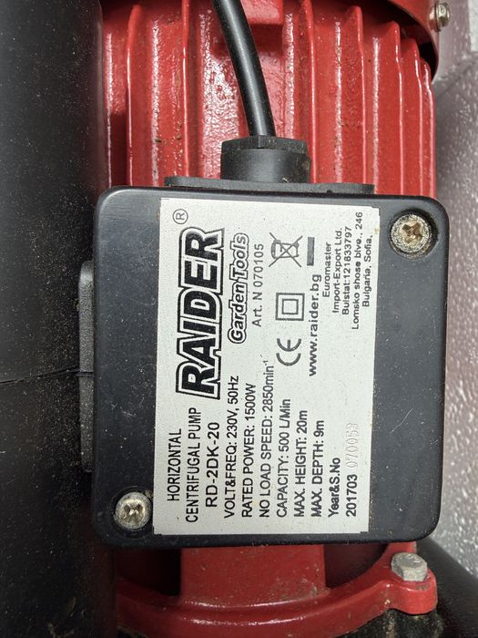 “Водна помпа Raider RD-2DK20 1500W