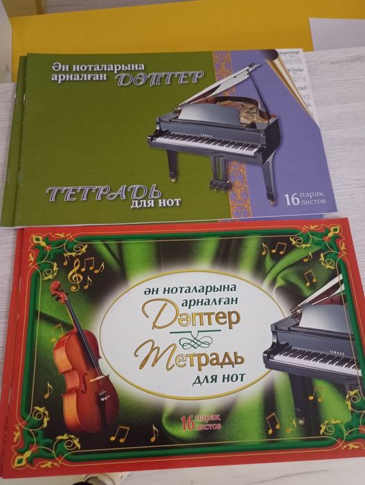 Нотные тетради продам