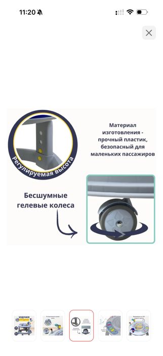 Ходунки музыкальные