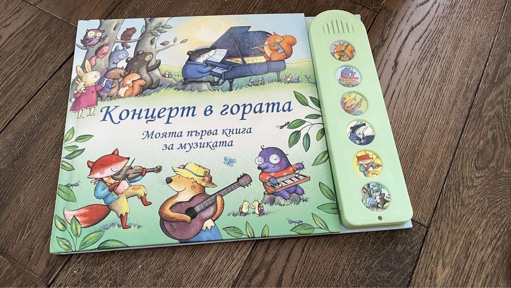 Детски музикални книжки