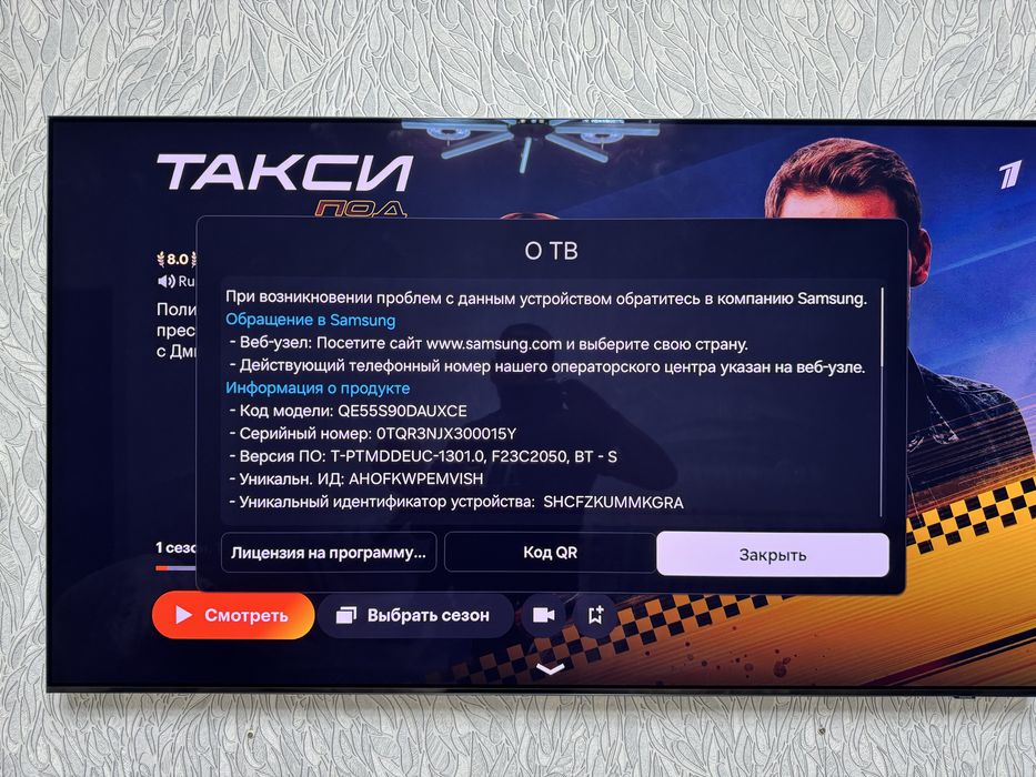 Телевизор Samsung Oled 55