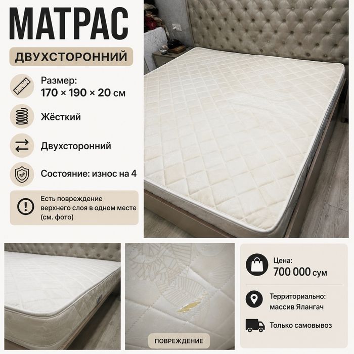 Матрас двухспальный б/у