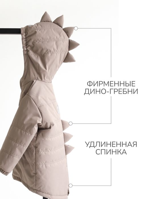 Детская куртка MiniDino