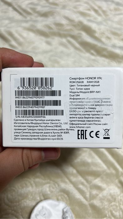 Продам Honor X9C