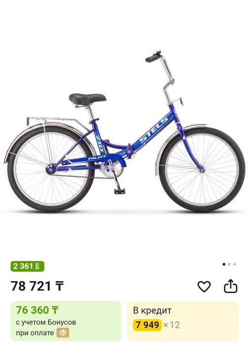 Продам срочно новый велик