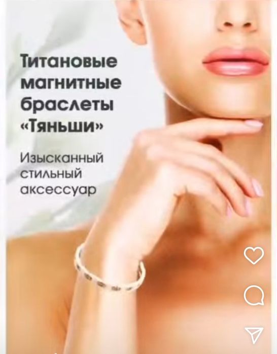 Тяньши браслеты лечебные, титановые