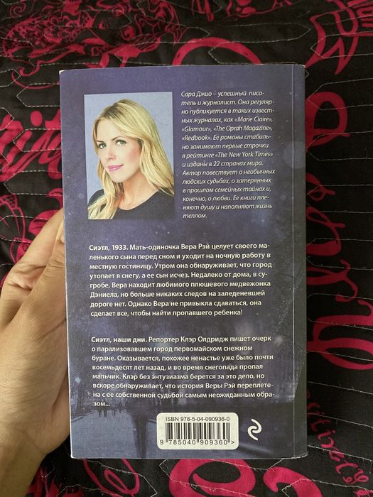 Книга Ежевичная Зима